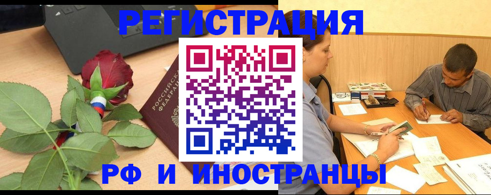 прописка для школы в Бодайбо