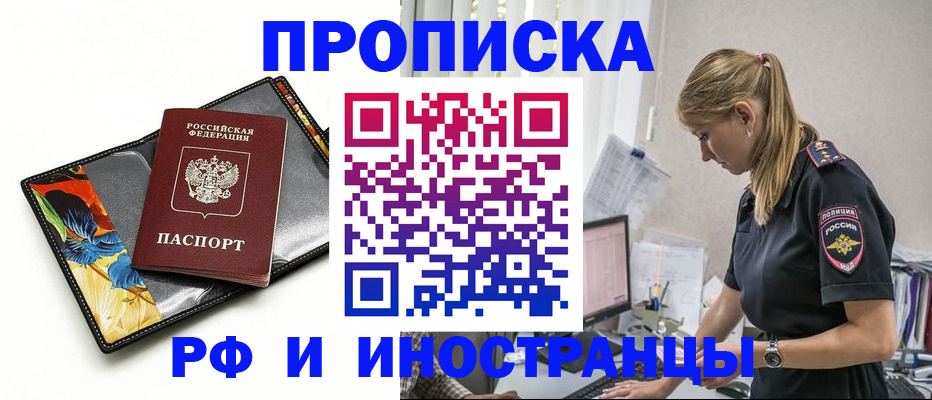 найти адрес прописки в Бодайбо