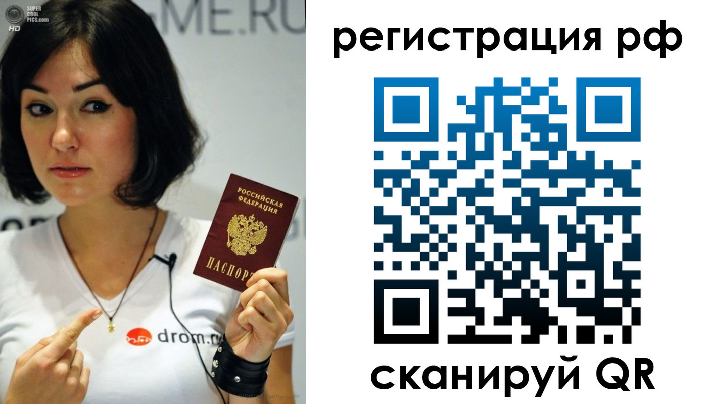 временная регистрация купить в Бодайбо