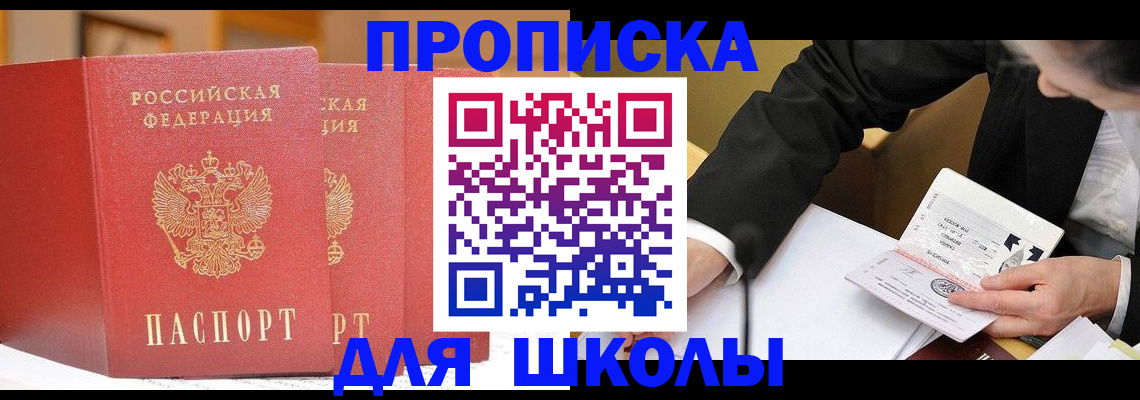 прописка в Бодайбо