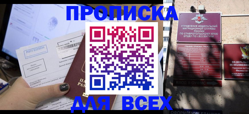 пропишу в квартире в Бодайбо