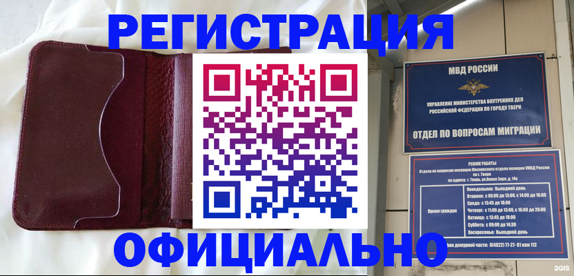 временная регистрация госуслуги в Бодайбо