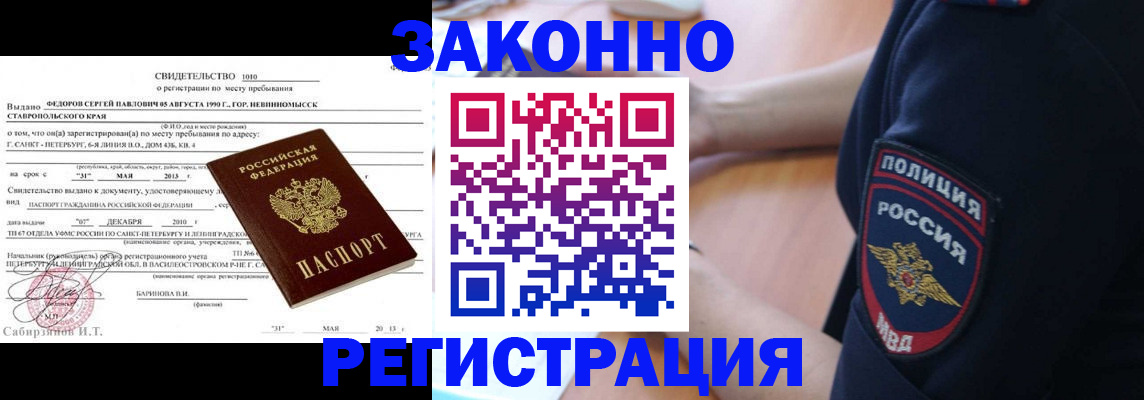 пропишу в квартире в Бодайбо