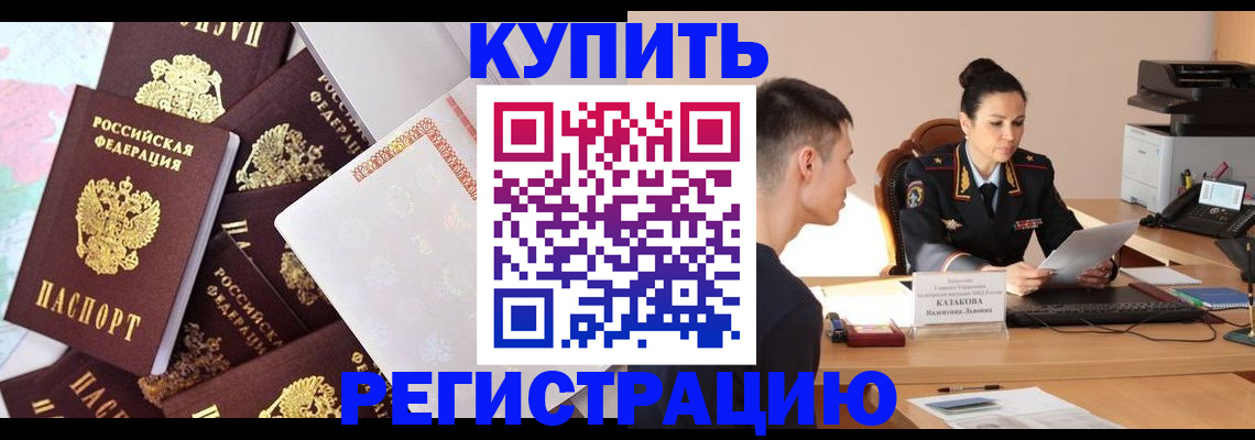 где прописаться в Бодайбо